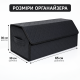 Органайзер у багажник для автомобіля універсальний великий 65×30×30