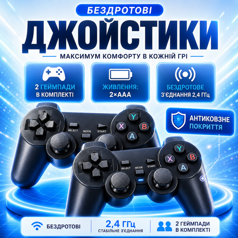 Багатофункціональна ігрова приставка M8 Game Stick 32 ГБ + 2 бездротові геймпади + 10 000 ігор