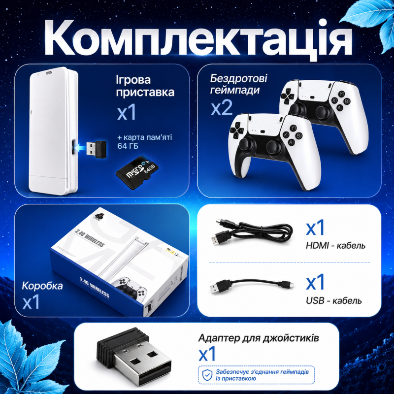 Игровая консоль 64GB, 4К + 2 джойстика с 20000 играми, M8Pro / Портативная игровая приставка для телевизора