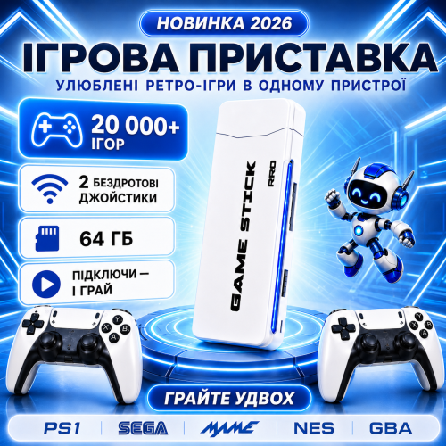 Ігрова консоль 64GB, 4К + 2 джойстики з 20000 іграми, M8Pro / Портативна ігрова приставка для телевізора