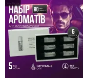 Ароматы для аромадиффузоров