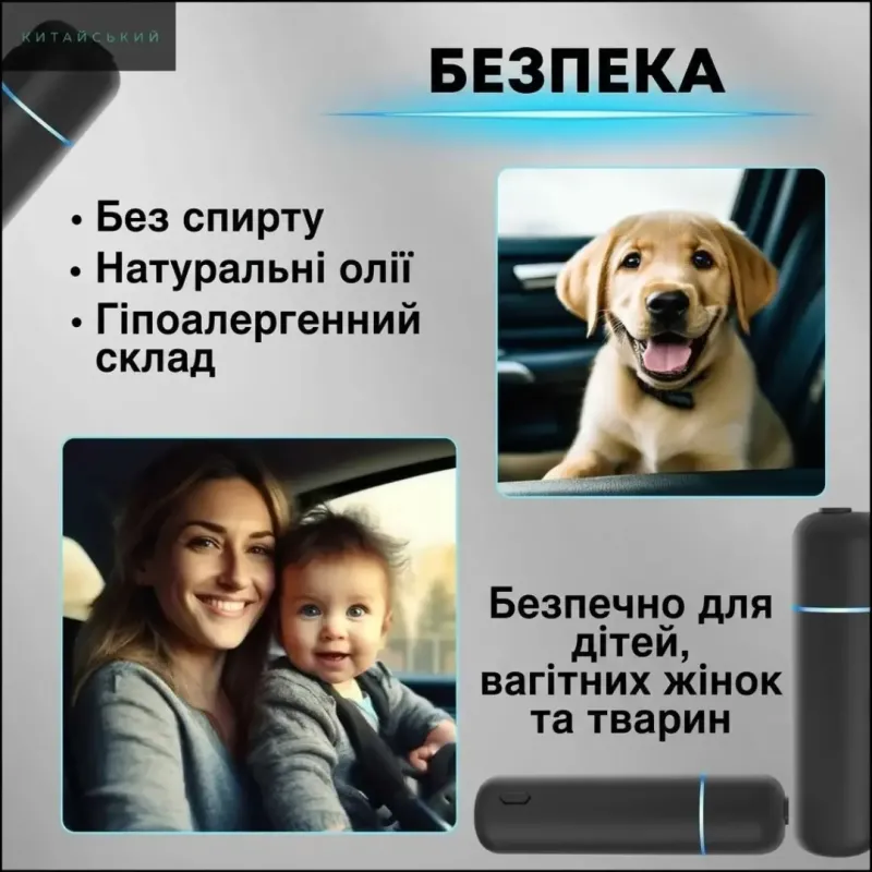 Ароматизатор автомобильный, Набор из 6 ароматов Хилтон, Зеленый чай, Пачули, Бамбук, Сандал, Бергамот, 5 мл