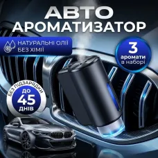 Ароматизатор автомобильный, Аромат цветочный+Морской +Хилтон, 10 мл