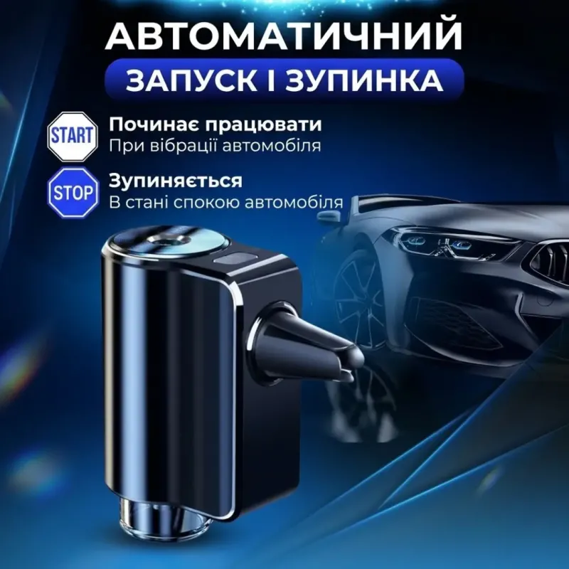 Ароматизатор автомобильный, Аромат цветочный+Морской +Хилтон, 10 мл