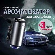 Ароматизатор для автомобиля автоматический , освежитель воздуха в салон мужской