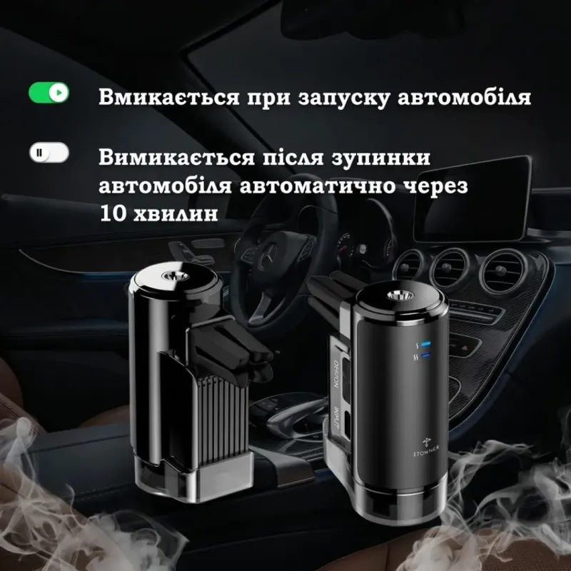 Ароматизатор для автомобіля автоматичний, освіжувач повітря в салон чоловічий