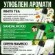 Преміум аромадифузор в авто — 6 різних ароматів у комплекті