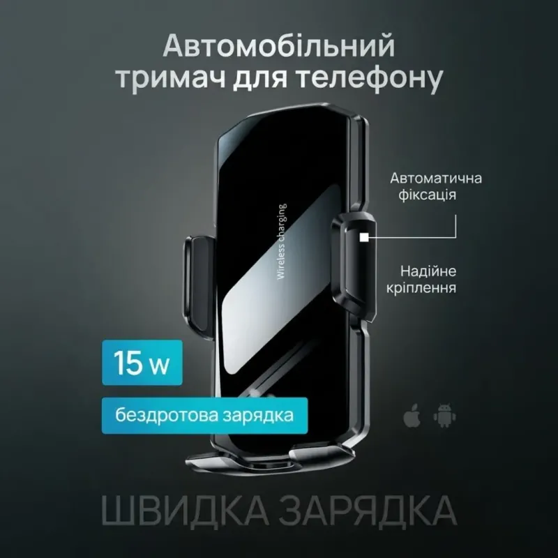Автомобильный держатель RADIANCE SKY для телефона с беспроводной зарядкой для Android и Iphone
