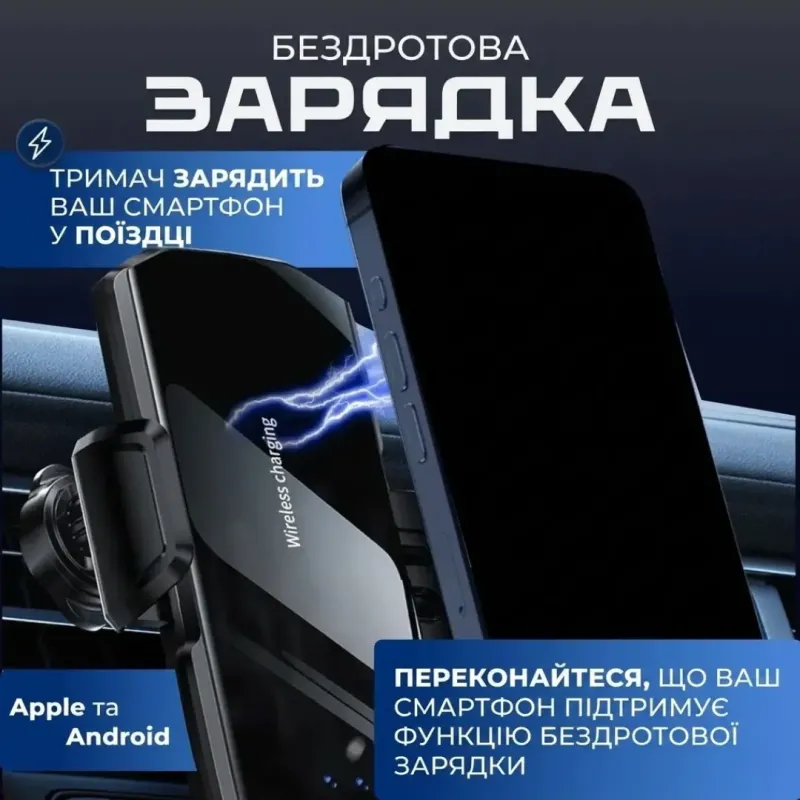 Автомобильный держатель RADIANCE SKY для телефона с беспроводной зарядкой для Android и Iphone