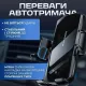 Автомобильный держатель RADIANCE SKY для телефона с беспроводной зарядкой для Android и Iphone