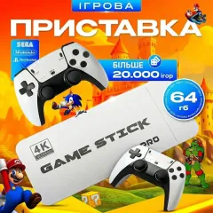 Ігрова консоль 64GB, 4К + 2 джойстики з 20000 іграми, M8Pro / Портативна ігрова приставка для телевізора