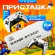 Игровая консоль 64GB, 4К + 2 джойстика с 20000 играми, M8Pro / Портативная игровая приставка для телевизора