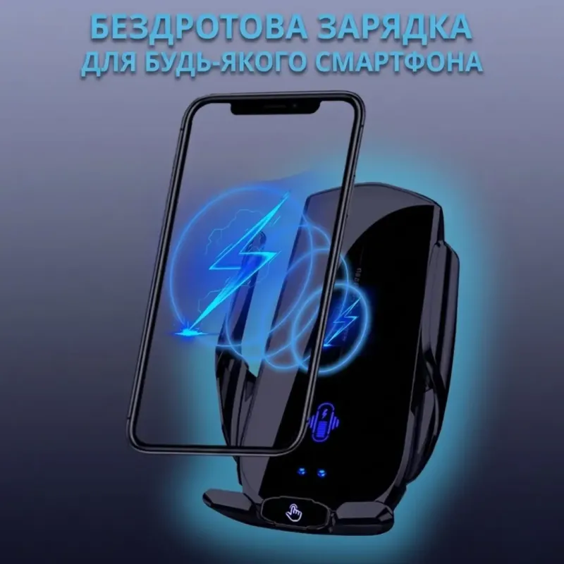 Автомобільний тримач для телефону (вбудований акумулятор)