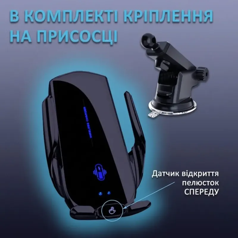 Автомобільний тримач для телефону (вбудований акумулятор)