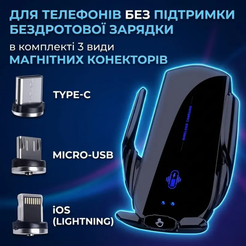 Автомобільний тримач для телефону (вбудований акумулятор)