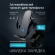 Автомобільний тримач із бездротовою зарядкою Q11 з присоскою. 2 кріплення в комплекті. Зарядний пристрій RADIANCE SKY.