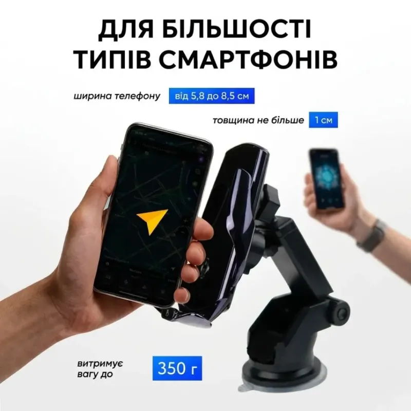 Автомобільний тримач із бездротовою зарядкою Q11 з присоскою. 2 кріплення в комплекті. Зарядний пристрій RADIANCE SKY.