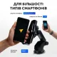 Автомобільний тримач із бездротовою зарядкою Q11 з присоскою. 2 кріплення в комплекті. Зарядний пристрій RADIANCE SKY.