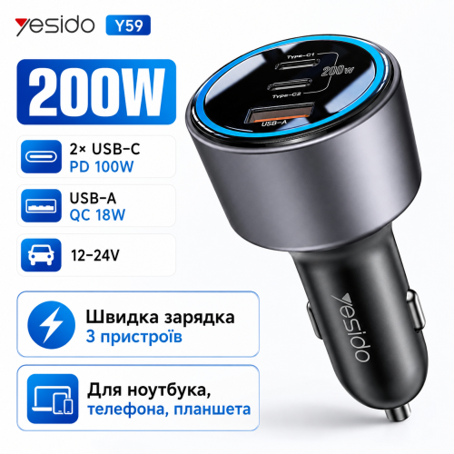 Автомобільний зарядний пристрій Yesido Y59 200W Dual Type-C + USB-A, PD 100W + QC 18W, швидка зарядка