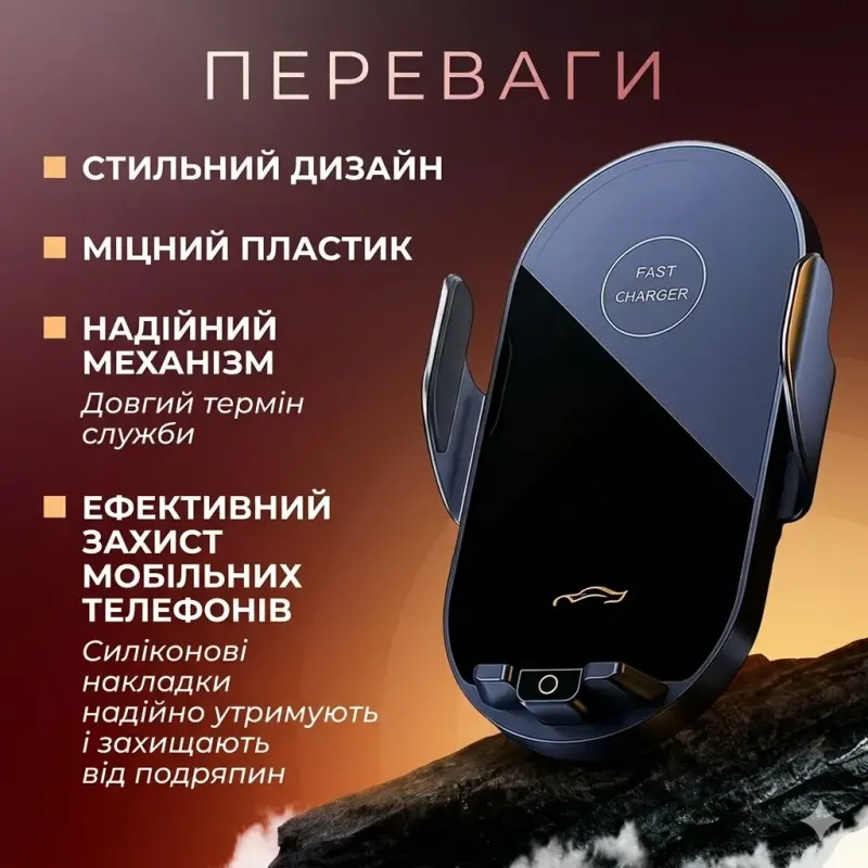 Автомобільний тримач для телефону з бездротовою зарядкою