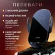 Автомобільний тримач для телефону з бездротовою зарядкою
