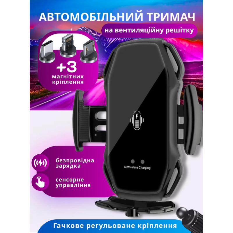 Умный автодержатель с беспроводной зарядкой – надёжная фиксация