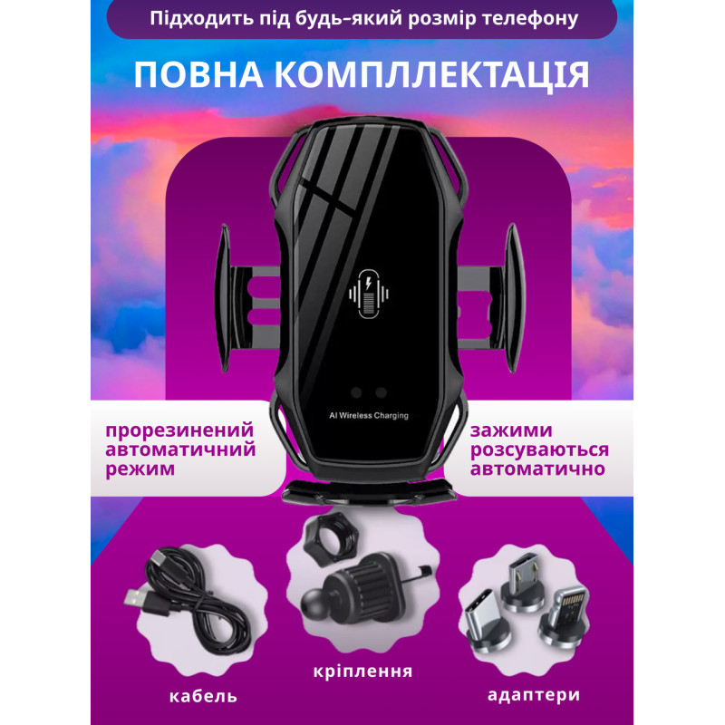 Умный автодержатель с беспроводной зарядкой – надёжная фиксация