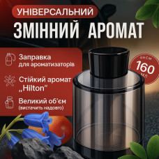 Дополнительная запаска 160 мл "Hilton" для диффузора Robot