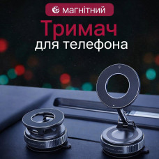 Магнитный держатель для телефона с вакуумным креплением и MagSafe