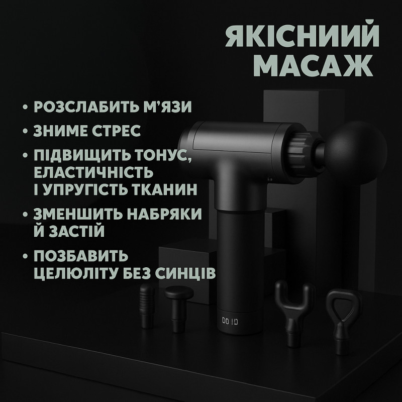 Ручной массажный пистолет Fascial Gun 8121 для глубокого массажа всего тела