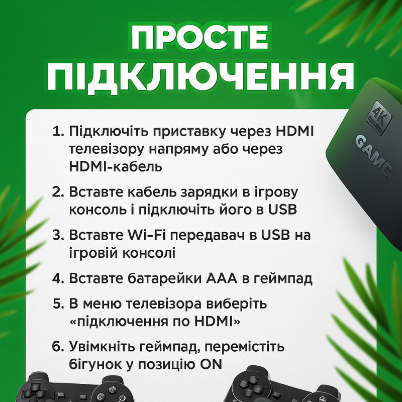 Багатофункціональна ігрова приставка M8 Game Stick 32 ГБ + 2 бездротові геймпади + 10 000 ігор
