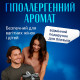 Автоматический ароматизатор в машину Арома диффузор для авто с распылением