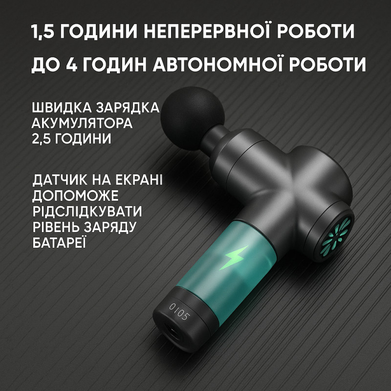 Ручной массажный пистолет Fascial Gun 8121 для глубокого массажа всего тела