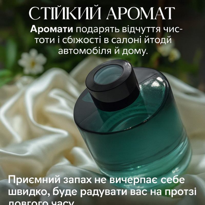 Дополнительная запаска 160 мл "Encounter" для диффузора Robot