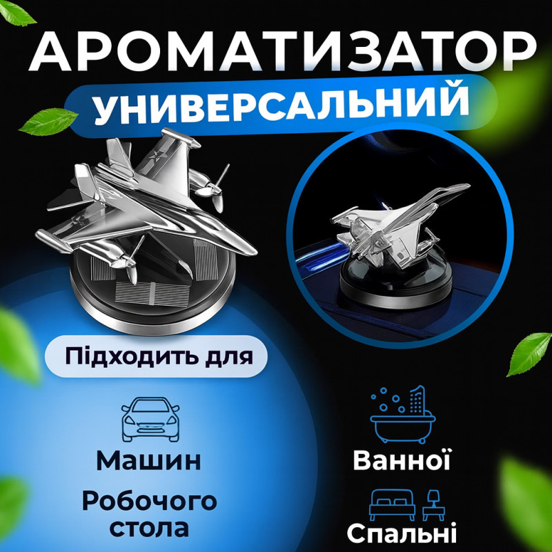 Автомобильный ароматизатор «Лётак Silver» для авто