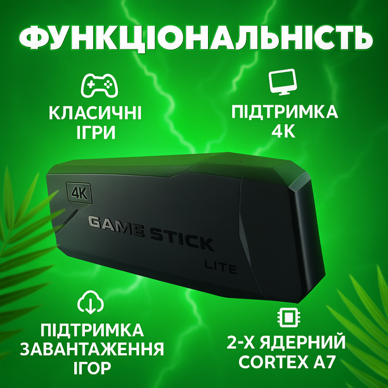 Багатофункціональна ігрова приставка M8 Game Stick 32 ГБ + 2 бездротові геймпади + 10 000 ігор