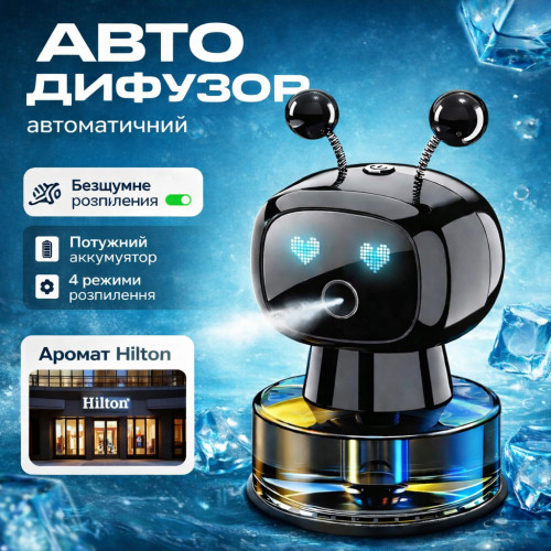 Авто дифузор автоматичний, ароматизатор для автомобіля Hilton, освіжувач повітря в машину