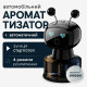 Автомобильный ароматизатор ROBOT «Телепузик» (50 мл)