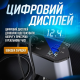 Автомобільний зарядний пристрій USB/Type-C зі швидкою зарядкою, вбудованими кабелями Lightning і Type-C, дисплеєм та розгалужувачем прикурювача