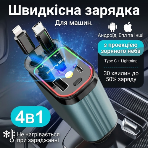 Автомобільний адаптер 4в1 для прикурювача, швидка зарядка, чорний корпус