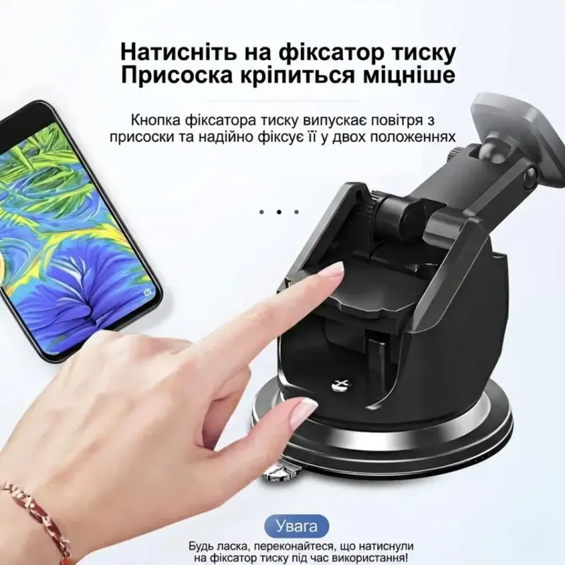 Автомобільний тримач
