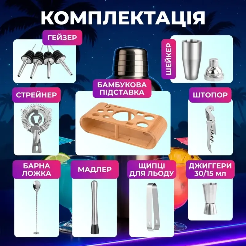 Набор бармена для коктейлей 12 предметов, подарочный, профессиональный