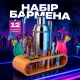 Набор бармена для коктейлей 12 предметов, подарочный, профессиональный
