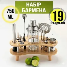 Профессиональный набор бармена из 19 предметов с шейкером 750 мл