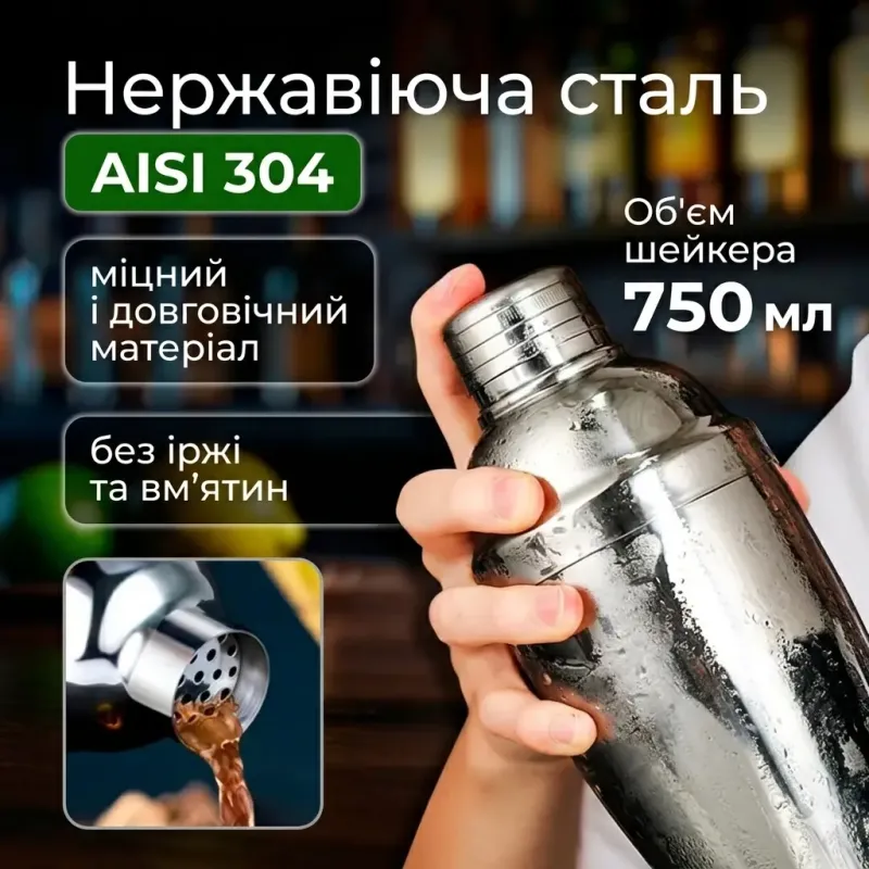 Набор бармена подарочный с подставкой для приготовления коктейлей профессиональный, 24 предмета
