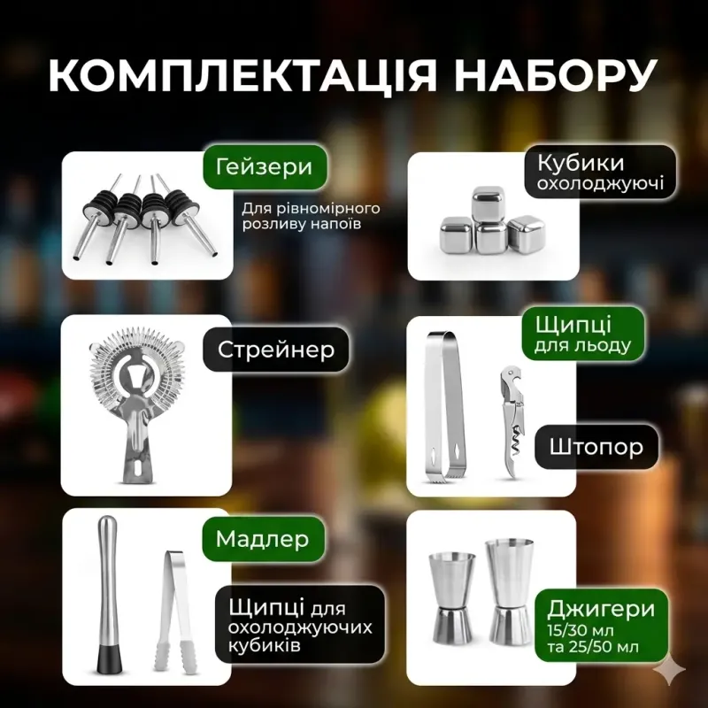 Набор бармена подарочный с подставкой для приготовления коктейлей профессиональный, 24 предмета