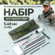Комплект для ухода и чистки оружия 5.45/5.56 мм — шомпол, ершики, вишер и аксессуары в кейсе