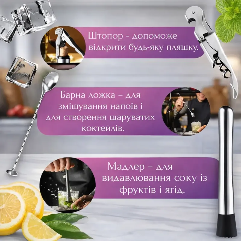 Набор бармена с подставкой для приготовления коктейлей, 12 предметов