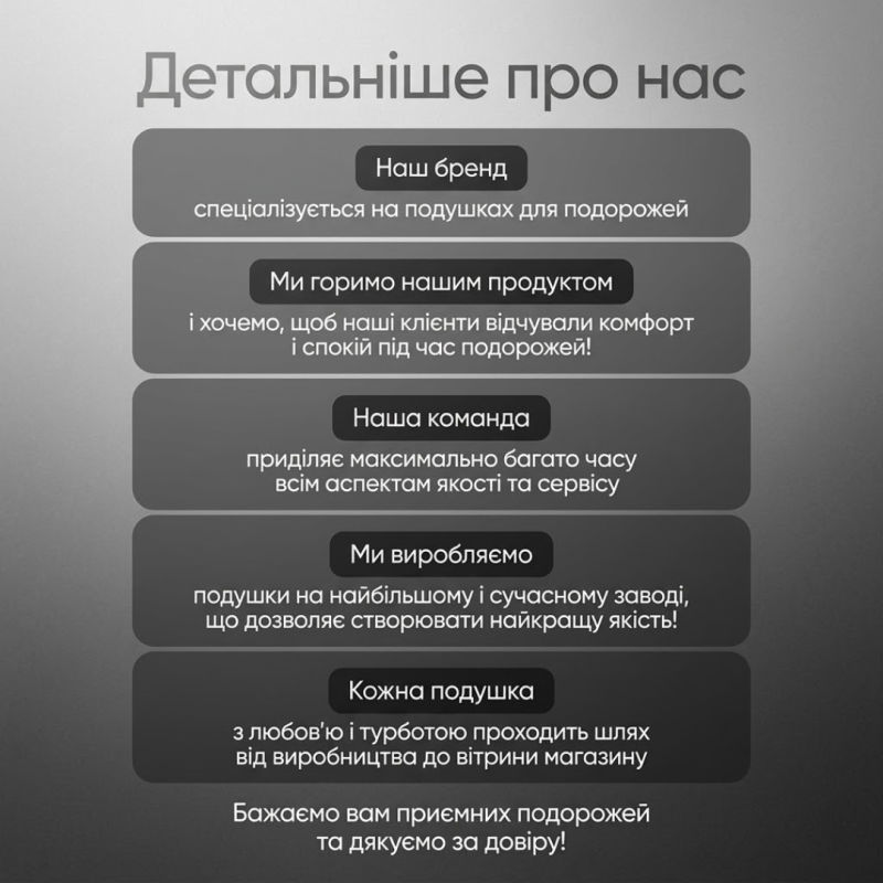 Подушка для путешествий