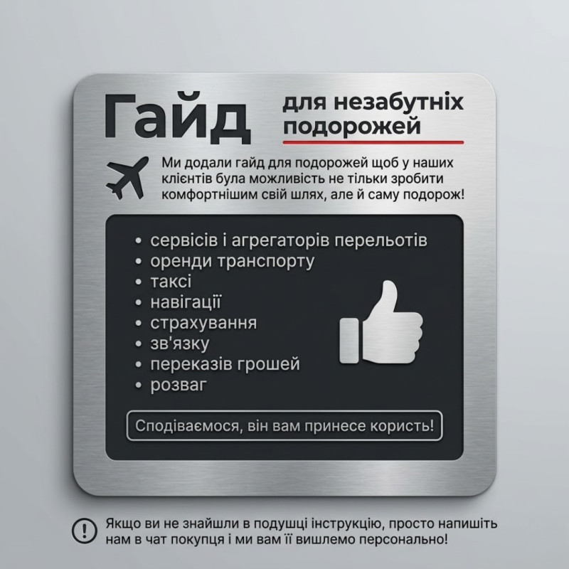 Подушка для путешествий